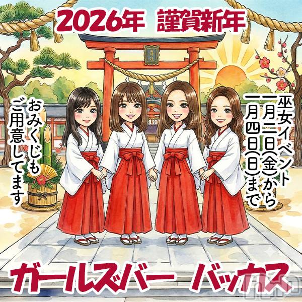 ����������ʥå��������륺�С�Girls Bar Bacchus�������Ź(�Хå��������ޥ��ƥ�) �� 2026ǯ1��3���̥�֥����֡�����������󥤥٥�ȳ��������̾�жС�������~�Ķȡ�Bacchus����