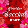 新潟駅前スナック・ガールズバー Girls Bar Bacchus新潟駅前店(バッカスエキマエテン)の2月26日お店速報「本日２６日(月) 店休日 とさせていただきます」