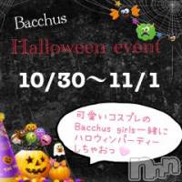 Bacchus Halloween event