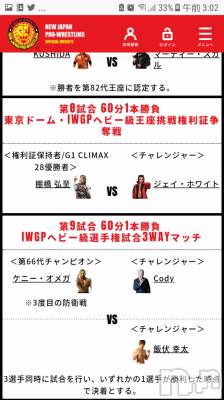 松本発デリヘル Revolution(レボリューション) ちはる(27)の10月8日写メブログ「今日の楽しみ(o・ω・o)3way」