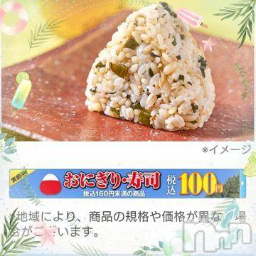 新潟デリヘル五十路マダム新潟店(カサブランカグループ)(イソジマダムニイガタテン) 松宮桜子(52)の9月4日写メブログ「こんばんは♪」