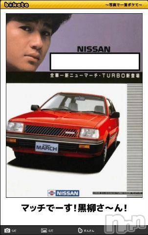 新潟デリヘル五十路マダム新潟店(カサブランカグループ)(イソジマダムニイガタテン) 松宮桜子(52)の1月5日写メブログ「マーツ？」