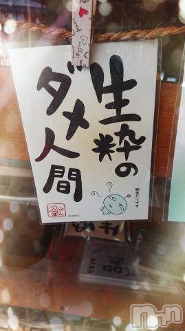 新潟デリヘル五十路マダム新潟店(カサブランカグループ)(イソジマダムニイガタテン) 松宮桜子(52)の1月7日写メブログ「ポンコツ」