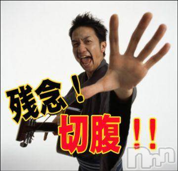 新潟デリヘル五十路マダム新潟店(カサブランカグループ)(イソジマダムニイガタテン) 松宮桜子(52)の1月23日写メブログ「残念(涙)」