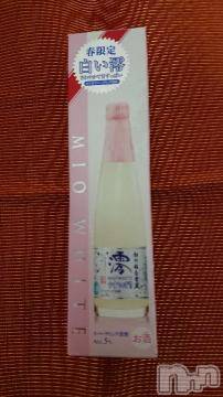 新潟デリヘル五十路マダム新潟店(カサブランカグループ)(イソジマダムニイガタテン) 松宮桜子(52)の3月19日写メブログ「春限定！」