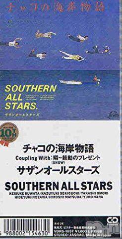 新潟デリヘル五十路マダム新潟店(カサブランカグループ)(イソジマダムニイガタテン) 松宮桜子(52)の4月6日写メブログ「エッチな海岸物語/サザンオールスターズ」