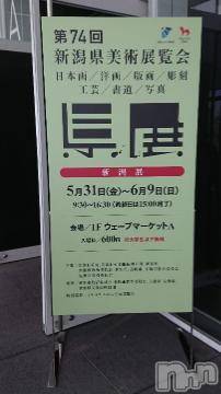 新潟デリヘル五十路マダム新潟店(カサブランカグループ)(イソジマダムニイガタテン) 松宮桜子(52)の6月1日写メブログ「県展見終わり…」