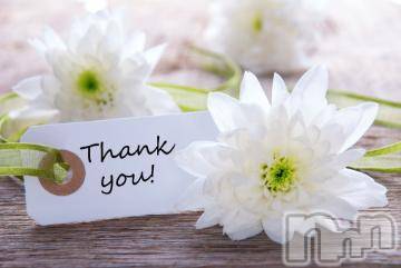 新潟デリヘル五十路マダム新潟店(カサブランカグループ)(イソジマダムニイガタテン) 松宮桜子(52)の4月24日写メブログ「このゆびとまれ　Sさまへお礼」