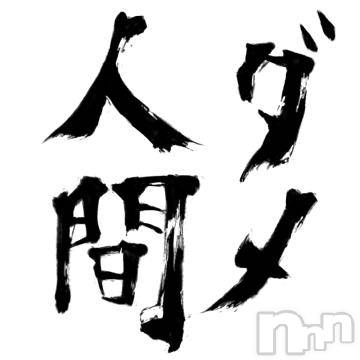 新潟デリヘル五十路マダム新潟店(カサブランカグループ)(イソジマダムニイガタテン) 松宮桜子(52)の1月24日写メブログ「こんばんは(*^^*)」