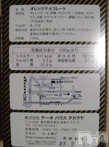 新潟デリヘル五十路マダム新潟店(カサブランカグループ)(イソジマダムニイガタテン) 松宮桜子(52)の2月5日写メブログ「リクエスト出勤🌹」
