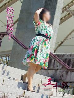 新潟デリヘル五十路マダム新潟店(カサブランカグループ)(イソジマダムニイガタテン) 松宮桜子(52)の5月2日写メブログ「出勤しました♪」