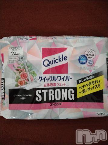 新潟デリヘル五十路マダム新潟店(カサブランカグループ)(イソジマダムニイガタテン) 松宮桜子(52)の8月10日写メブログ「おはようございます♡♡」