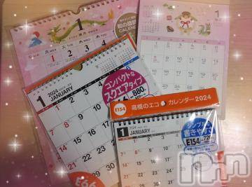 新潟デリヘル五十路マダム新潟店(カサブランカグループ)(イソジマダムニイガタテン) 松宮桜子(52)の1月1日写メブログ「謹賀新年💓」