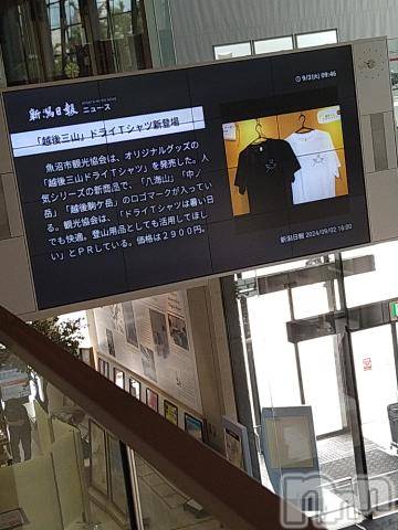 新潟デリヘル五十路マダム新潟店(カサブランカグループ)(イソジマダムニイガタテン) 松宮桜子(52)の9月3日写メブログ「予定変更です」