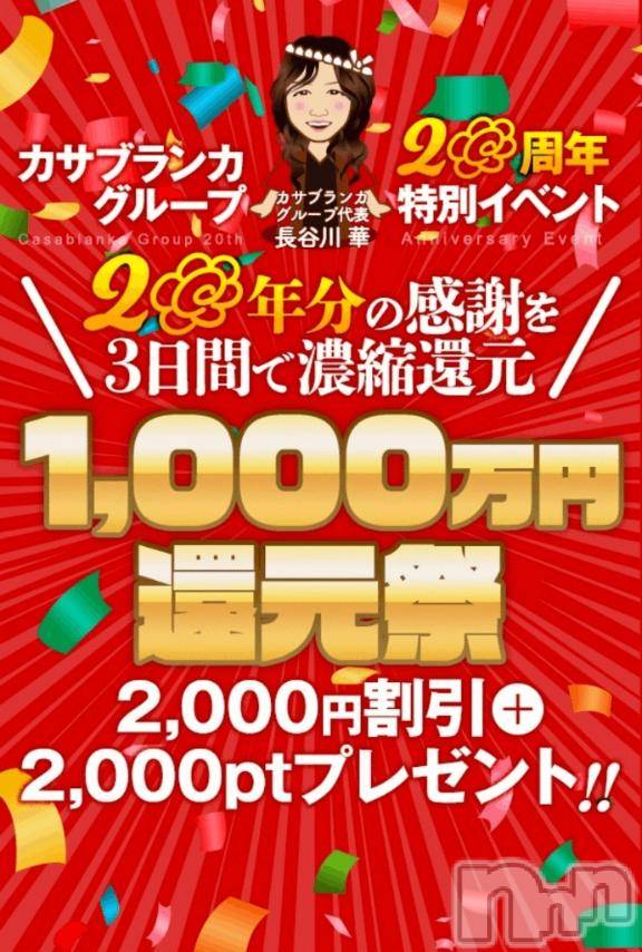 新潟デリヘル五十路マダム新潟店(カサブランカグループ)(イソジマダムニイガタテン) 松宮桜子(52)の12月6日写メブログ「(≧∇≦)b」