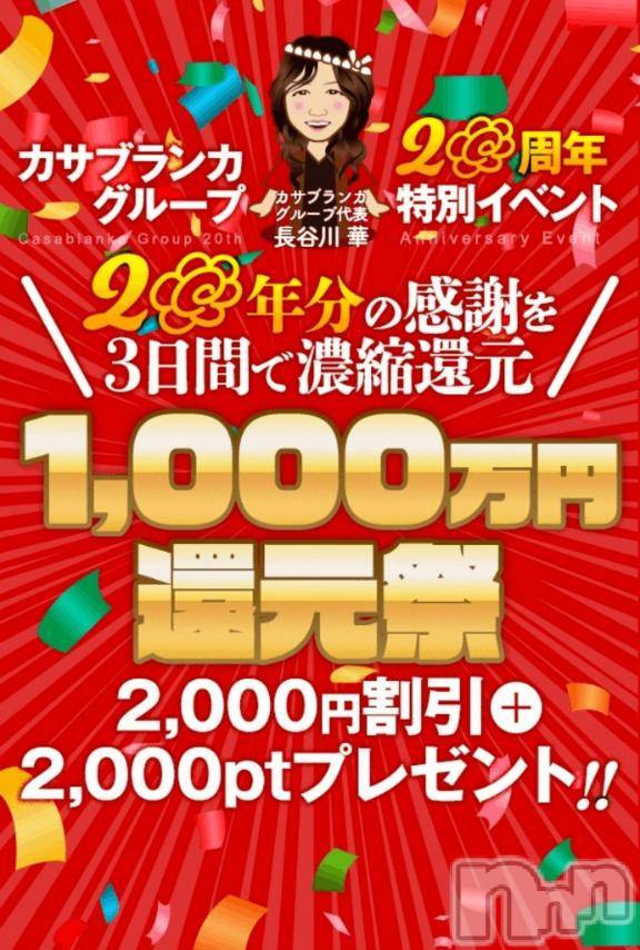 新潟デリヘル五十路マダム新潟店(カサブランカグループ)(イソジマダムニイガタテン) 松宮桜子(52)の12月6日写メブログ「ありがとうございます💓」