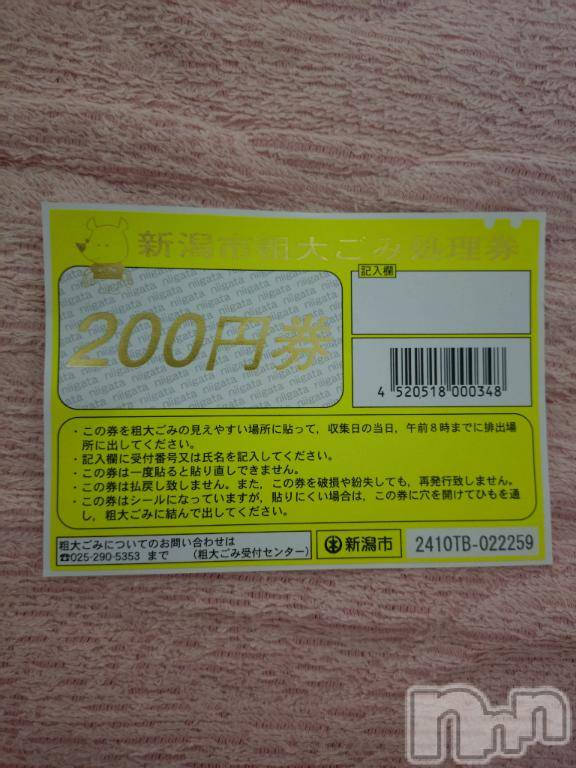 新潟デリヘル五十路マダム新潟店(カサブランカグループ)(イソジマダムニイガタテン) 松宮桜子(52)の6月24日写メブログ「さくらこ🌸自転車とさようなら👋」