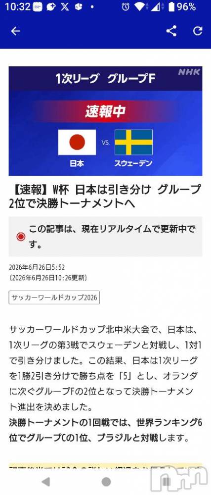 新潟デリヘル五十路マダム新潟店(カサブランカグループ)(イソジマダムニイガタテン) 松宮桜子(52)の6月26日写メブログ「サッカー⚽️スェーデン戦」