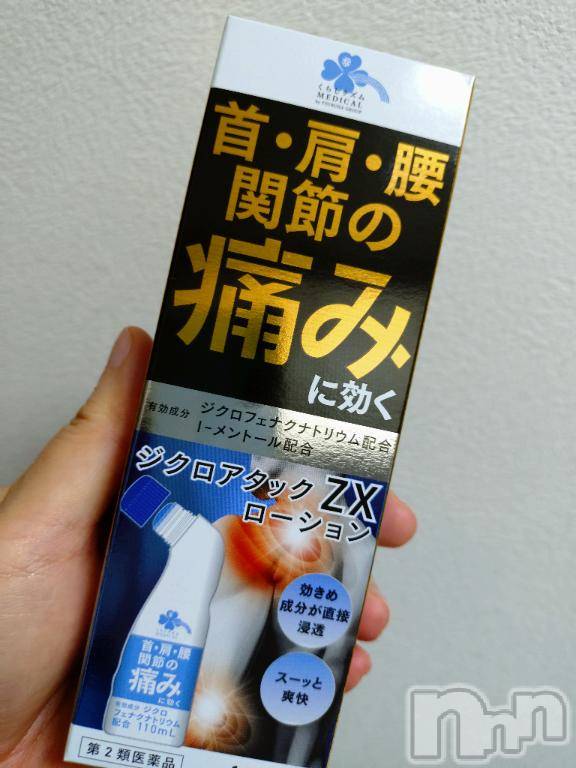 新潟デリヘル五十路マダム新潟店(カサブランカグループ)(イソジマダムニイガタテン) 松宮桜子(52)の7月14日写メブログ「いただきました✨」