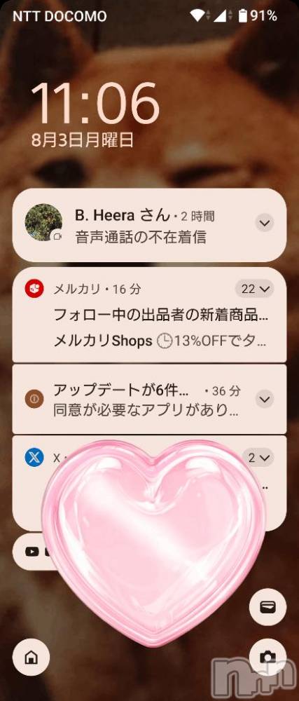 新潟デリヘル五十路マダム新潟店(カサブランカグループ)(イソジマダムニイガタテン) 松宮桜子(53)の8月4日写メブログ「グーグル、ミーツ」