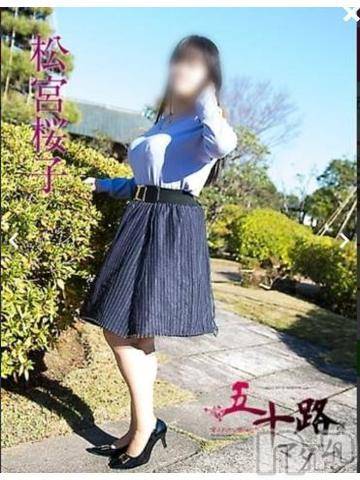 新潟デリヘル五十路マダム新潟店(カサブランカグループ)(イソジマダムニイガタテン)松宮桜子(52)の2018年12月2日写メブログ「[お題]from:北区のコンドウ さん」