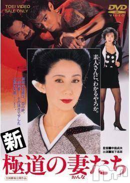 新潟デリヘル五十路マダム新潟店(カサブランカグループ)(イソジマダムニイガタテン)松宮桜子(52)の2019年3月4日写メブログ「[お題]from:トットコのぶ太郎さん」