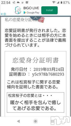 新潟デリヘル五十路マダム新潟店(カサブランカグループ)(イソジマダムニイガタテン)松宮桜子(52)の2019年3月25日写メブログ「[お気に入りの下着を見せてっ♪]：フォトギャラリー」