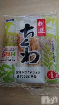 新潟デリヘル五十路マダム新潟店(カサブランカグループ)(イソジマダムニイガタテン)松宮桜子(52)の2019年3月29日写メブログ「ちく○?」