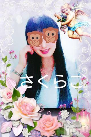 新潟デリヘル五十路マダム新潟店(カサブランカグループ)(イソジマダムニイガタテン)松宮桜子(52)の2019年5月28日写メブログ「嬉しい??」