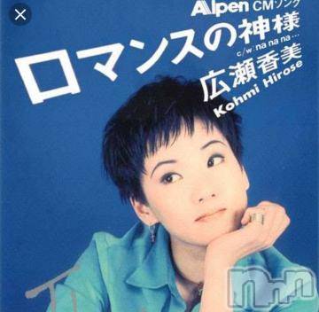 新潟デリヘル五十路マダム新潟店(カサブランカグループ)(イソジマダムニイガタテン)松宮桜子(52)の2019年8月12日写メブログ「ロマンスの神様→ ソープの神様♪」