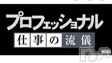 新潟デリヘル五十路マダム新潟店(カサブランカグループ)(イソジマダムニイガタテン)松宮桜子(52)の2019年11月12日写メブログ「こんばんは(^O^)」
