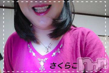 新潟デリヘル五十路マダム新潟店(カサブランカグループ)(イソジマダムニイガタテン)松宮桜子(52)の2020年5月9日写メブログ「リア充」