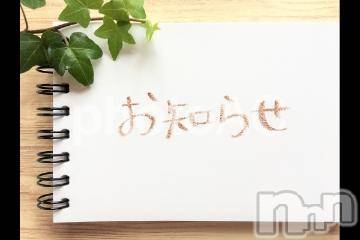 新潟デリヘル五十路マダム新潟店(カサブランカグループ)(イソジマダムニイガタテン)松宮桜子(52)の2022年10月15日写メブログ「急遽…（泣）（泣）」