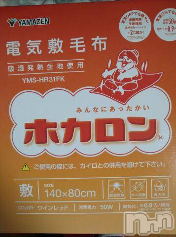 新潟デリヘル五十路マダム新潟店(カサブランカグループ)(イソジマダムニイガタテン)松宮桜子(52)の2022年12月12日写メブログ「おはようございます＼(^o^)／」