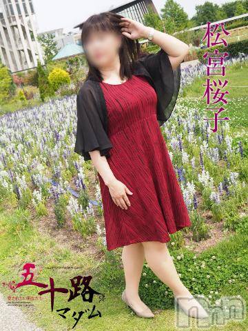 新潟デリヘル五十路マダム新潟店(カサブランカグループ)(イソジマダムニイガタテン)松宮桜子(52)の2023年1月21日写メブログ「こんにちは(*^^*)」