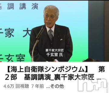 新潟デリヘル五十路マダム新潟店(カサブランカグループ)(イソジマダムニイガタテン)松宮桜子(52)の2023年8月15日写メブログ「千玄室さん」