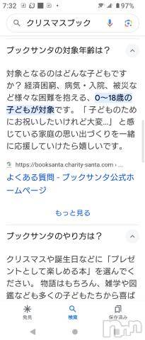 新潟デリヘル五十路マダム新潟店(カサブランカグループ)(イソジマダムニイガタテン)松宮桜子(52)の2023年12月25日写メブログ「ブック📖サンタ🎅」