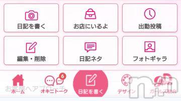 新潟デリヘル五十路マダム新潟店(カサブランカグループ)(イソジマダムニイガタテン)松宮桜子(52)の2024年1月20日写メブログ「有難いです💓」