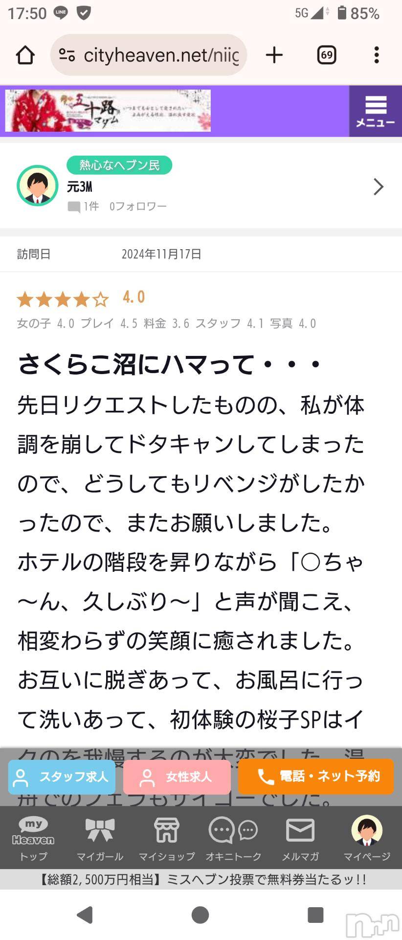新潟デリヘル五十路マダム新潟店(カサブランカグループ)(イソジマダムニイガタテン)松宮桜子(52)の2024年11月19日写メブログ「Мちゃんからサプライズ❤ｷﾀ━━━━(ﾟ∀ﾟ)━━━━!!」