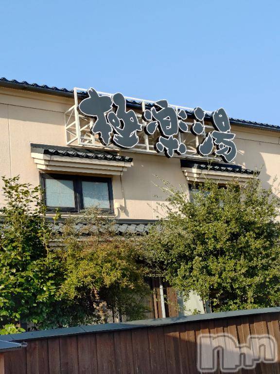 新潟デリヘル五十路マダム新潟店(カサブランカグループ)(イソジマダムニイガタテン)松宮桜子(52)の2026年1月17日写メブログ「気分転換🌸」