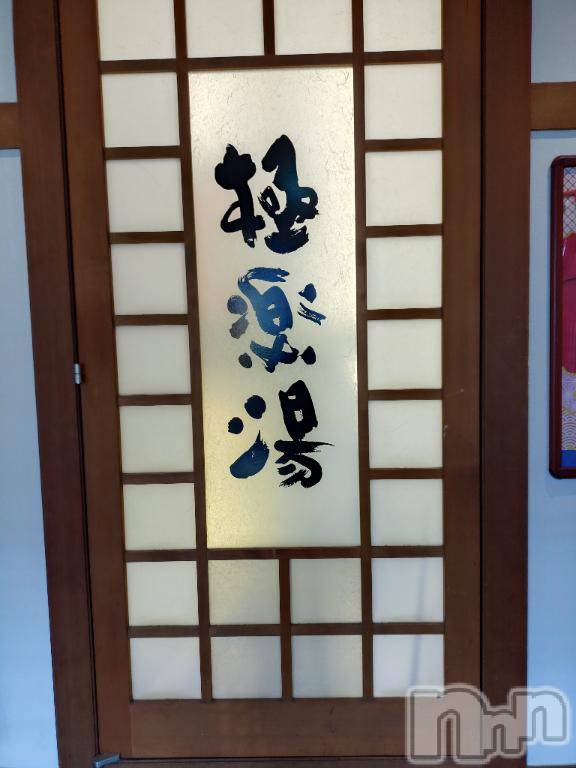 新潟デリヘル五十路マダム新潟店(カサブランカグループ)(イソジマダムニイガタテン)松宮桜子(52)の2026年2月15日写メブログ「スッキリ」