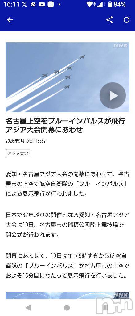 新潟デリヘル五十路マダム新潟店(カサブランカグループ)(イソジマダムニイガタテン)松宮桜子(53)の2026年9月19日写メブログ「ブルーインパルス」