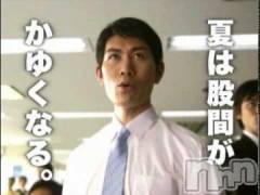 新潟デリヘル五十路マダム新潟店(カサブランカグループ)(イソジマダムニイガタテン) 松宮桜子(52)の2月9日写メブログ「デリヘル呼んで♪」