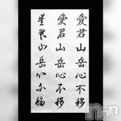 新潟デリヘル五十路マダム新潟店(カサブランカグループ)(イソジマダムニイガタテン) 松宮桜子(52)の3月4日写メブログ「愛人」