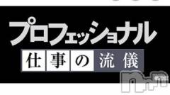 新潟デリヘル五十路マダム新潟店(カサブランカグループ)(イソジマダムニイガタテン) 松宮桜子(52)の11月12日写メブログ「こんばんは(^O^)」