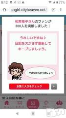 新潟デリヘル五十路マダム新潟店(カサブランカグループ)(イソジマダムニイガタテン) 松宮桜子(52)の12月26日写メブログ「ありがとう♪」