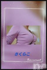 新潟デリヘル五十路マダム新潟店(カサブランカグループ)(イソジマダムニイガタテン) 松宮桜子(52)の2月25日写メブログ「[お題]from:甘えん坊！時々ドSさん」