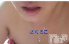 新潟デリヘル五十路マダム新潟店(カサブランカグループ)(イソジマダムニイガタテン) 松宮桜子(52)の12月11日写メブログ「お疲れさまです。m(._.)m」