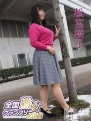 新潟デリヘル五十路マダム新潟店(カサブランカグループ)(イソジマダムニイガタテン) 松宮桜子(52)の4月20日写メブログ「出勤しました♪」