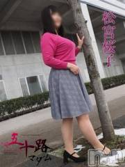 新潟デリヘル五十路マダム新潟店(カサブランカグループ)(イソジマダムニイガタテン) 松宮桜子(52)の5月30日写メブログ「出勤しました♪」